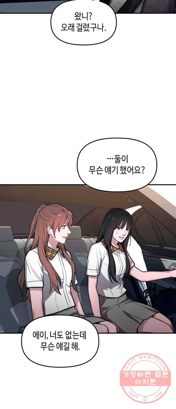 똑 닮은 딸 22화 4