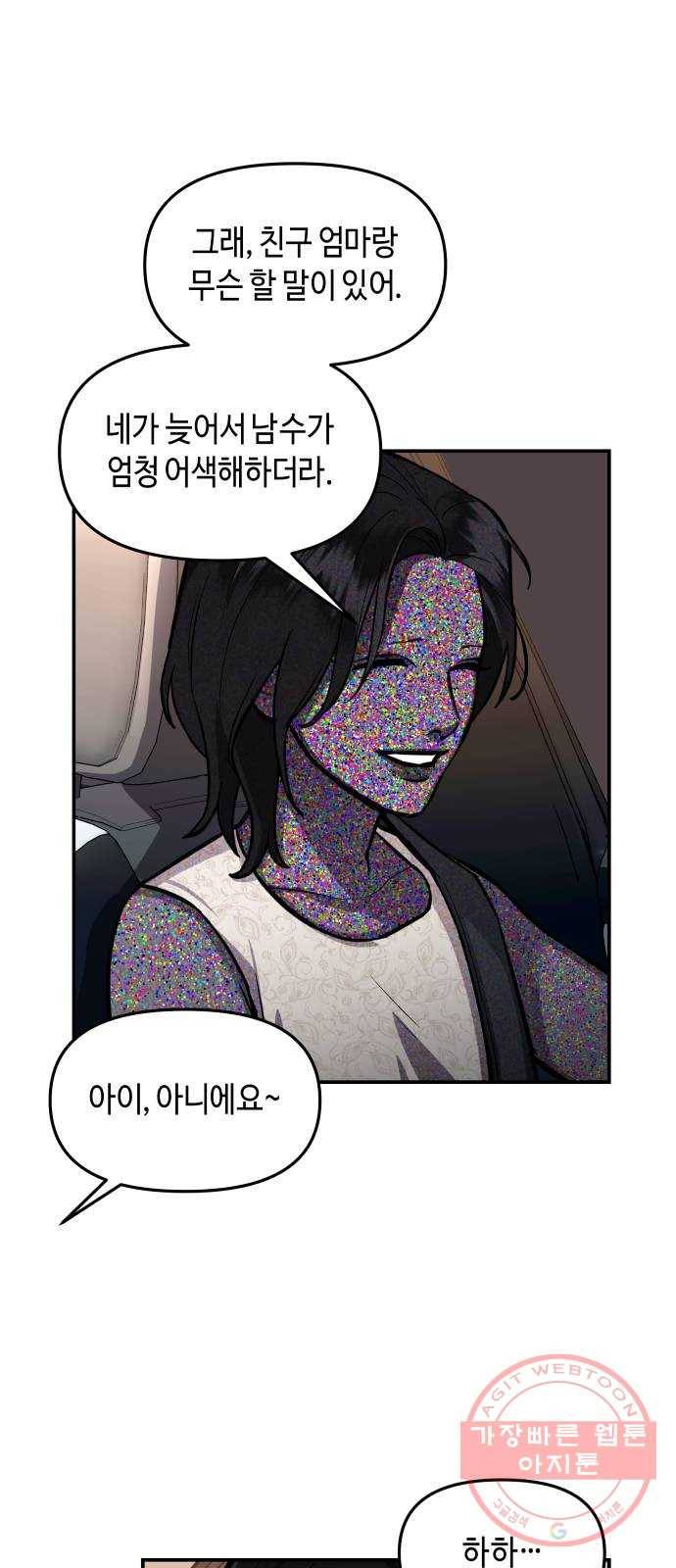 똑 닮은 딸 22화 5