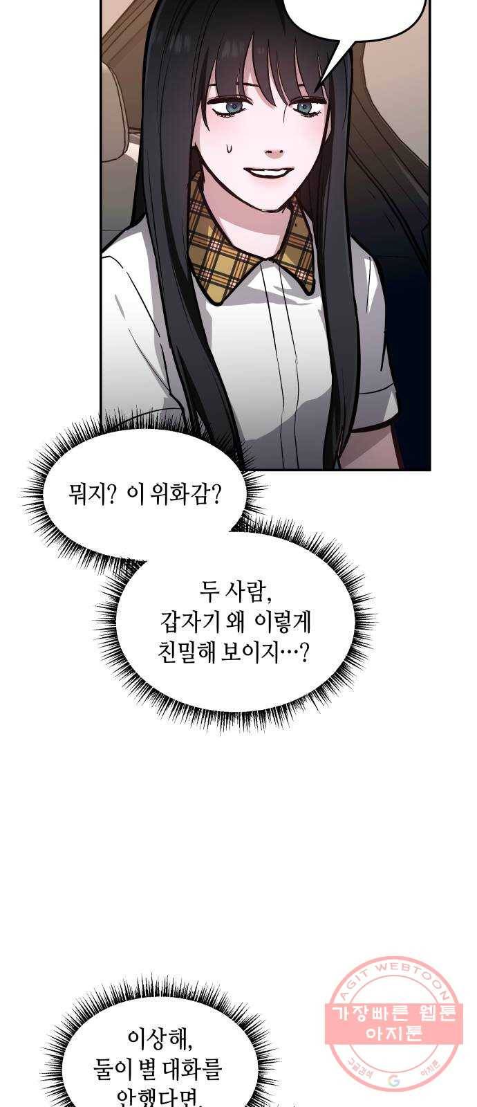 똑 닮은 딸 22화 6