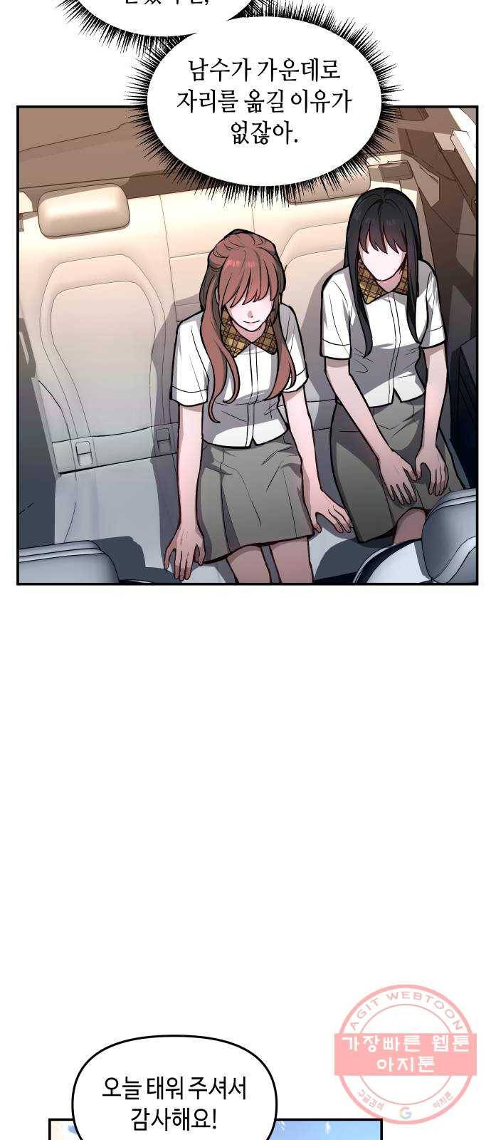 똑 닮은 딸 22화 7