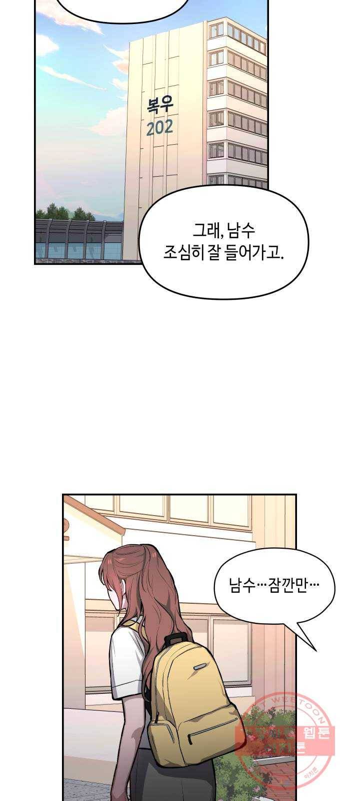 똑 닮은 딸 22화 8