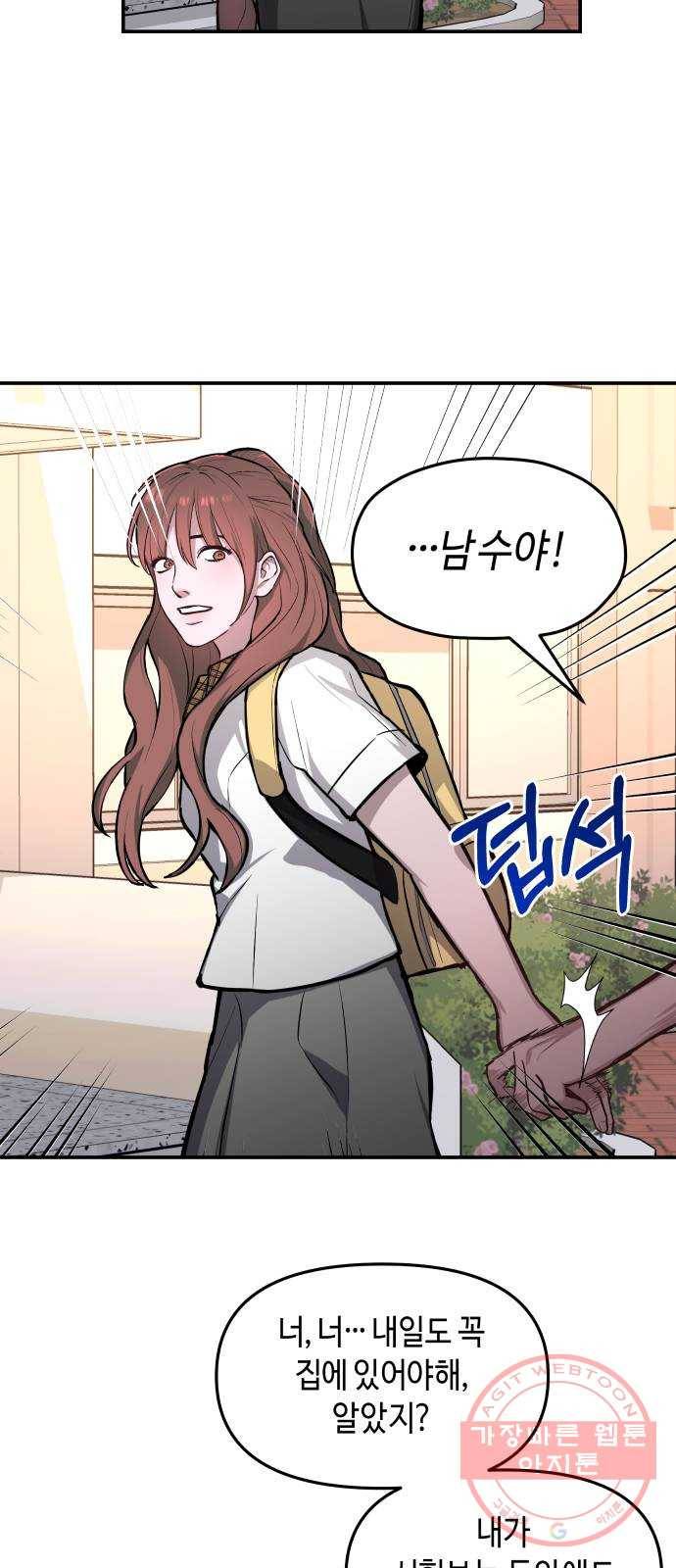 똑 닮은 딸 22화 9