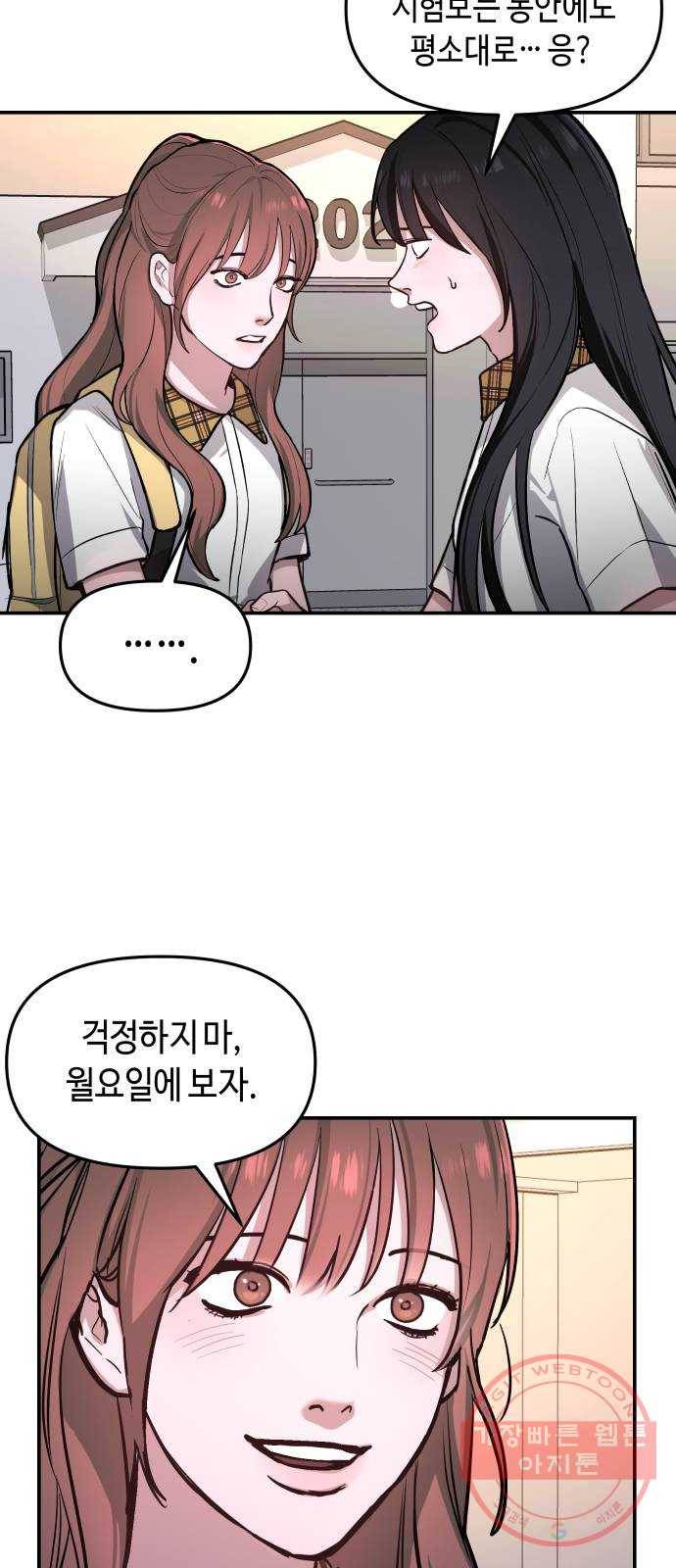 똑 닮은 딸 22화 10