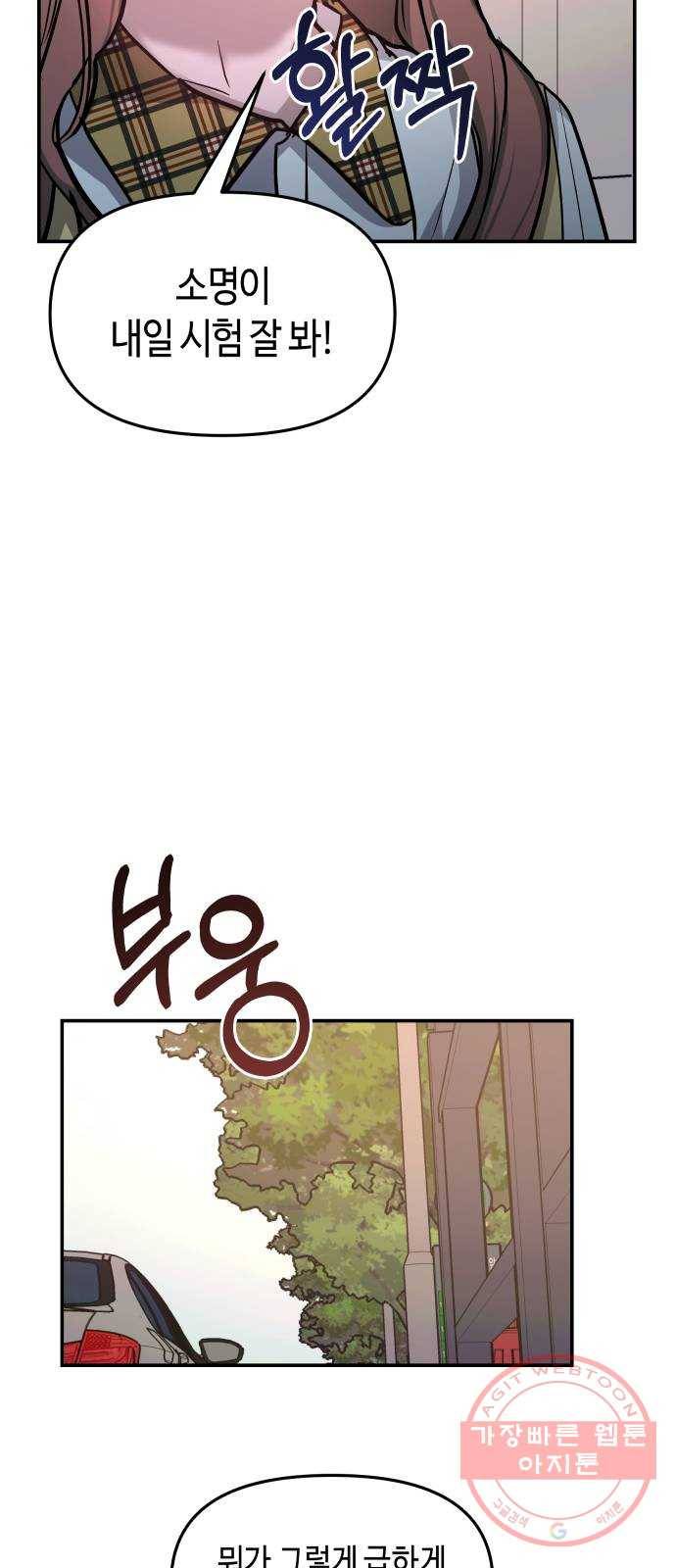 똑 닮은 딸 22화 11