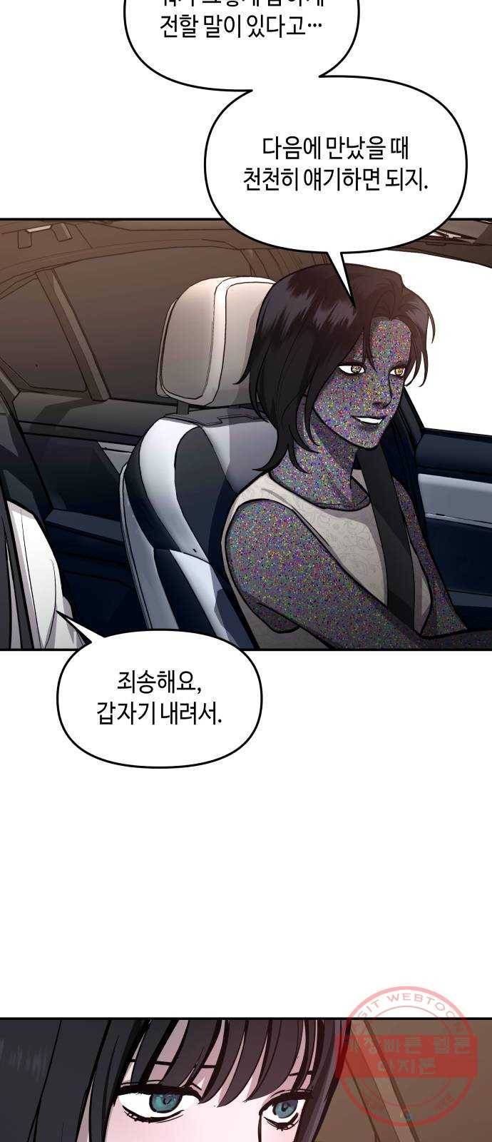 똑 닮은 딸 22화 12
