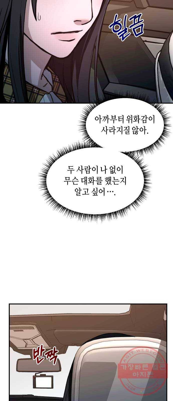 똑 닮은 딸 22화 13