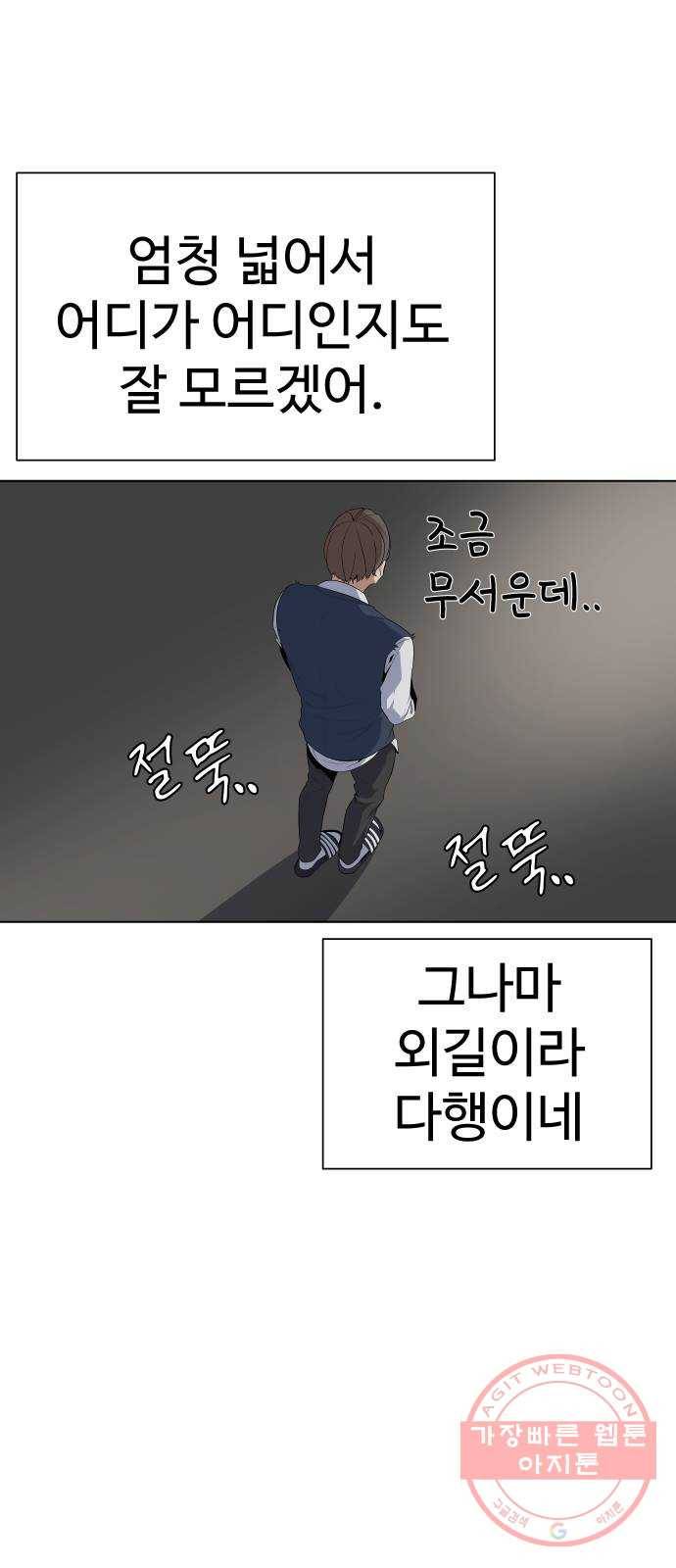 말박왕 21화 1