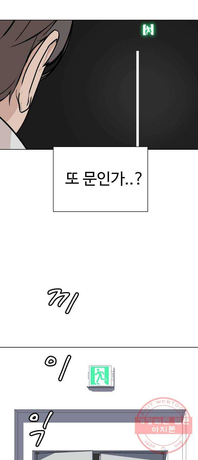말박왕 21화 2