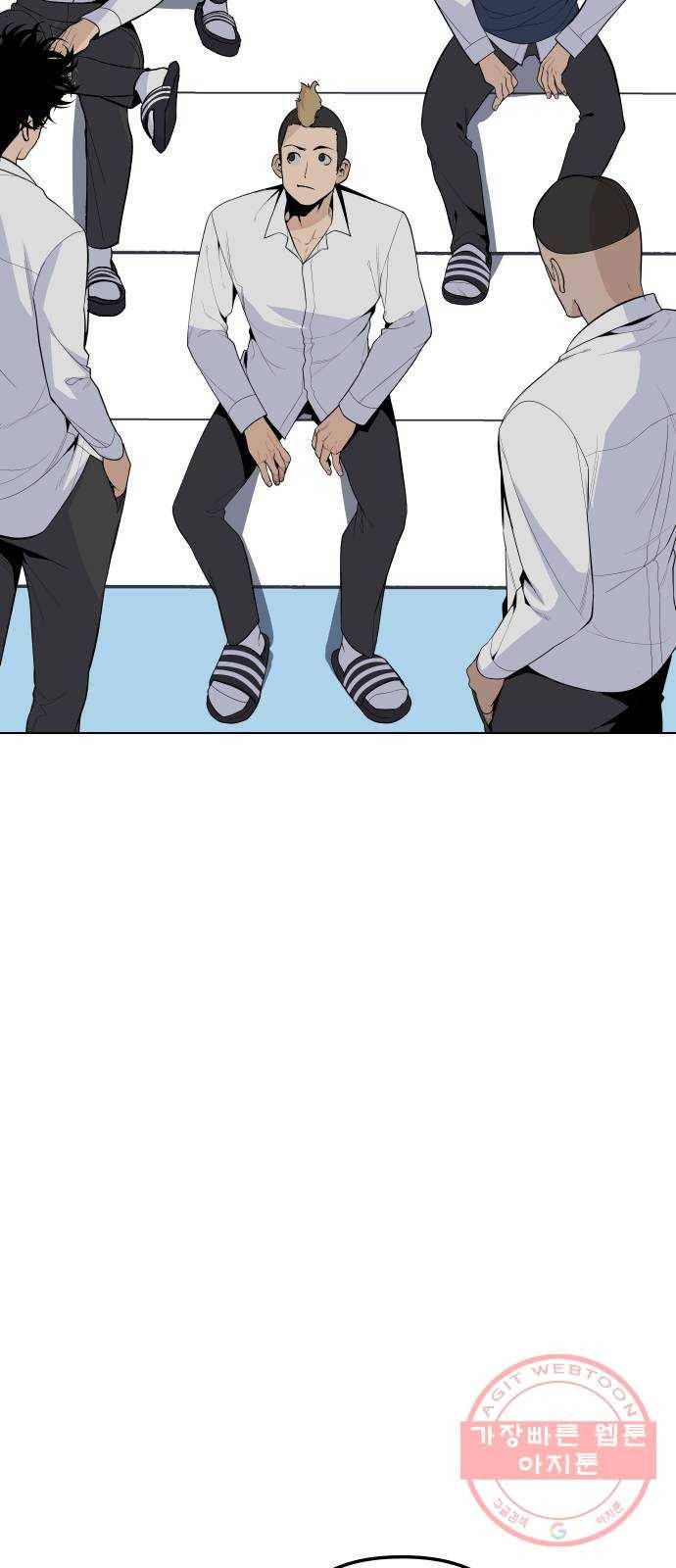 말박왕 21화 8
