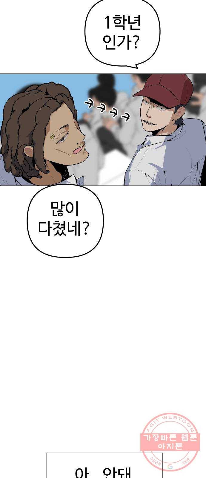 말박왕 21화 9