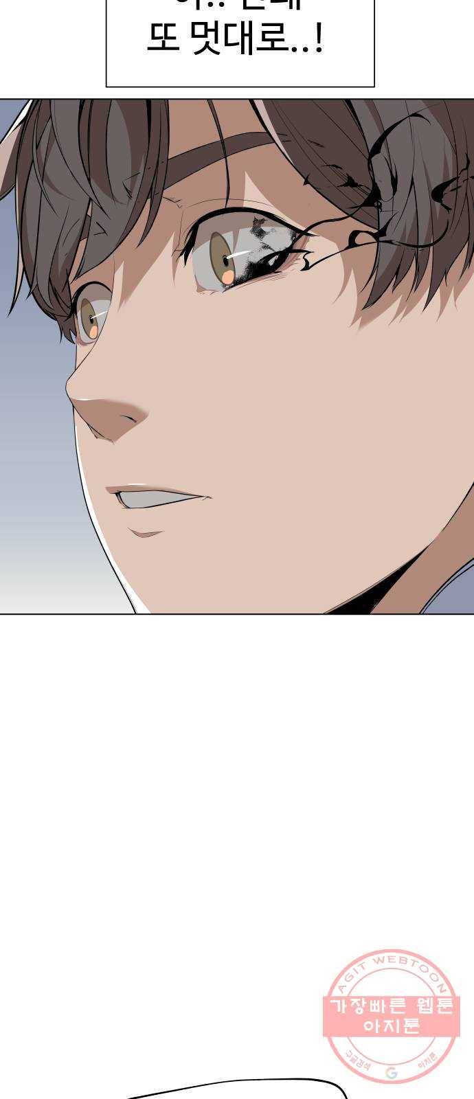 말박왕 21화 10