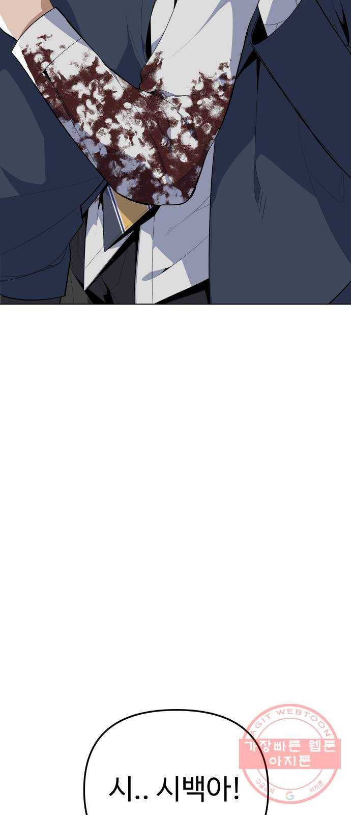 말박왕 21화 13