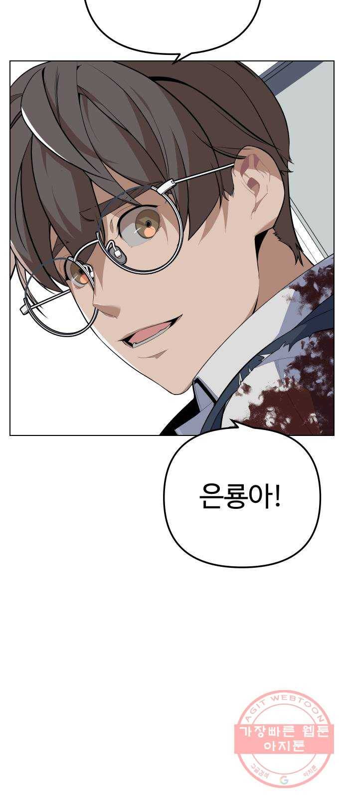 말박왕 21화 14