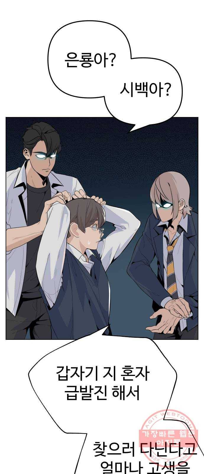 말박왕 21화 15