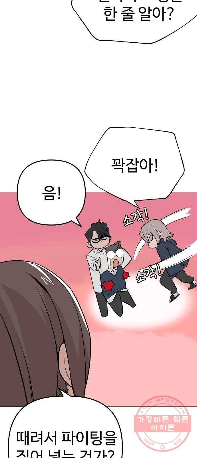 말박왕 21화 16