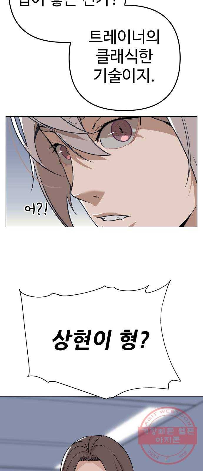 말박왕 21화 17