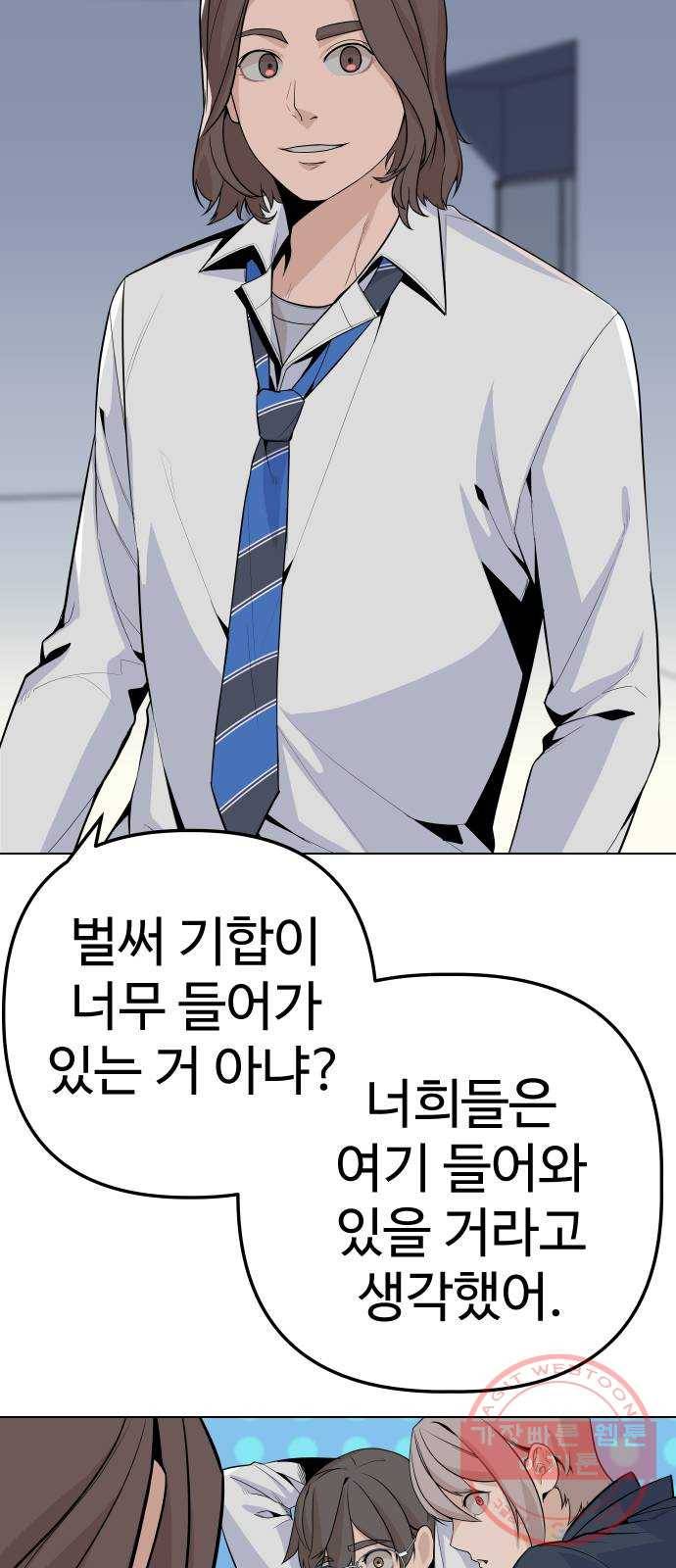 말박왕 21화 18