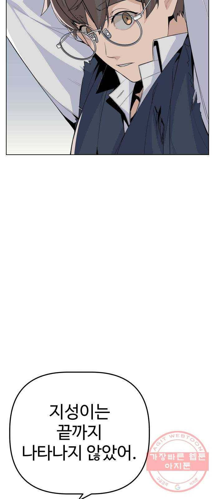 말박왕 21화 20