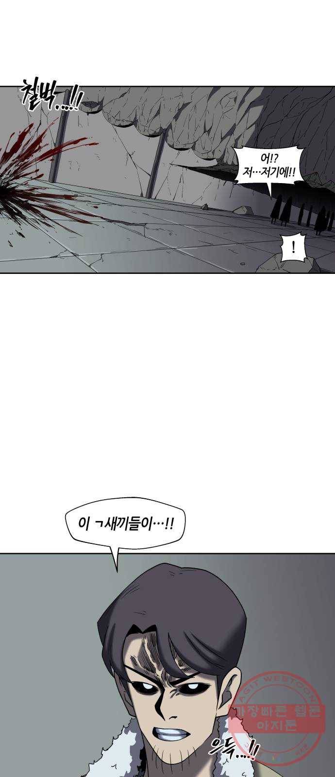 신군 15화 3