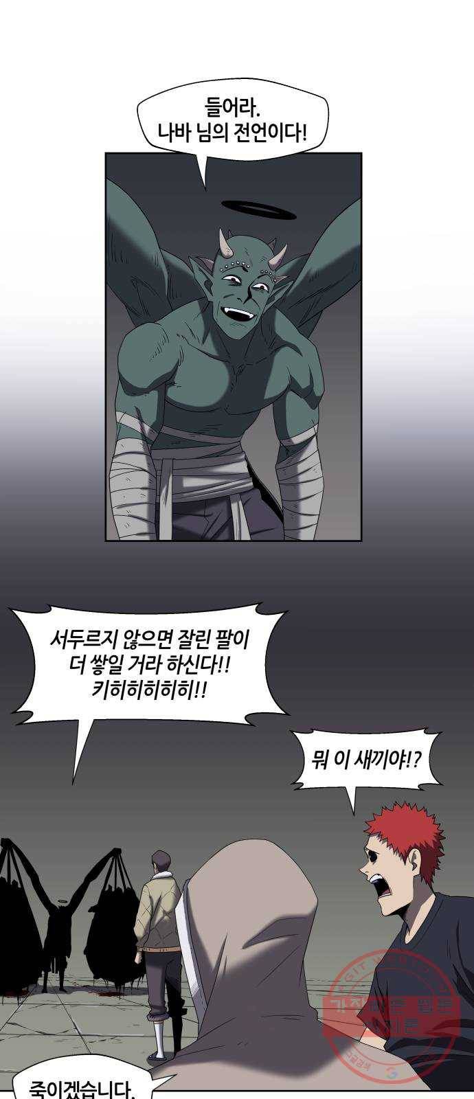신군 15화 5