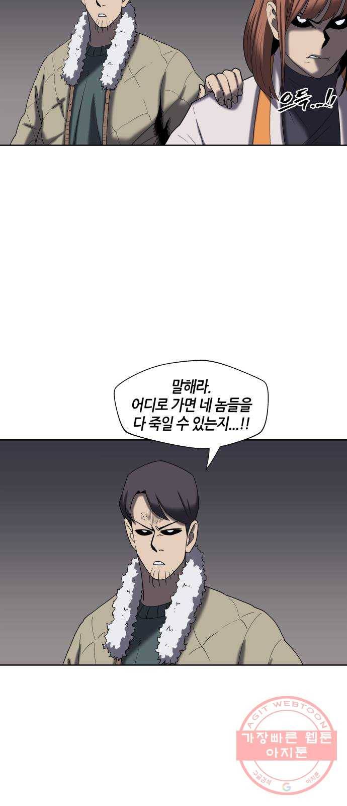 신군 15화 7