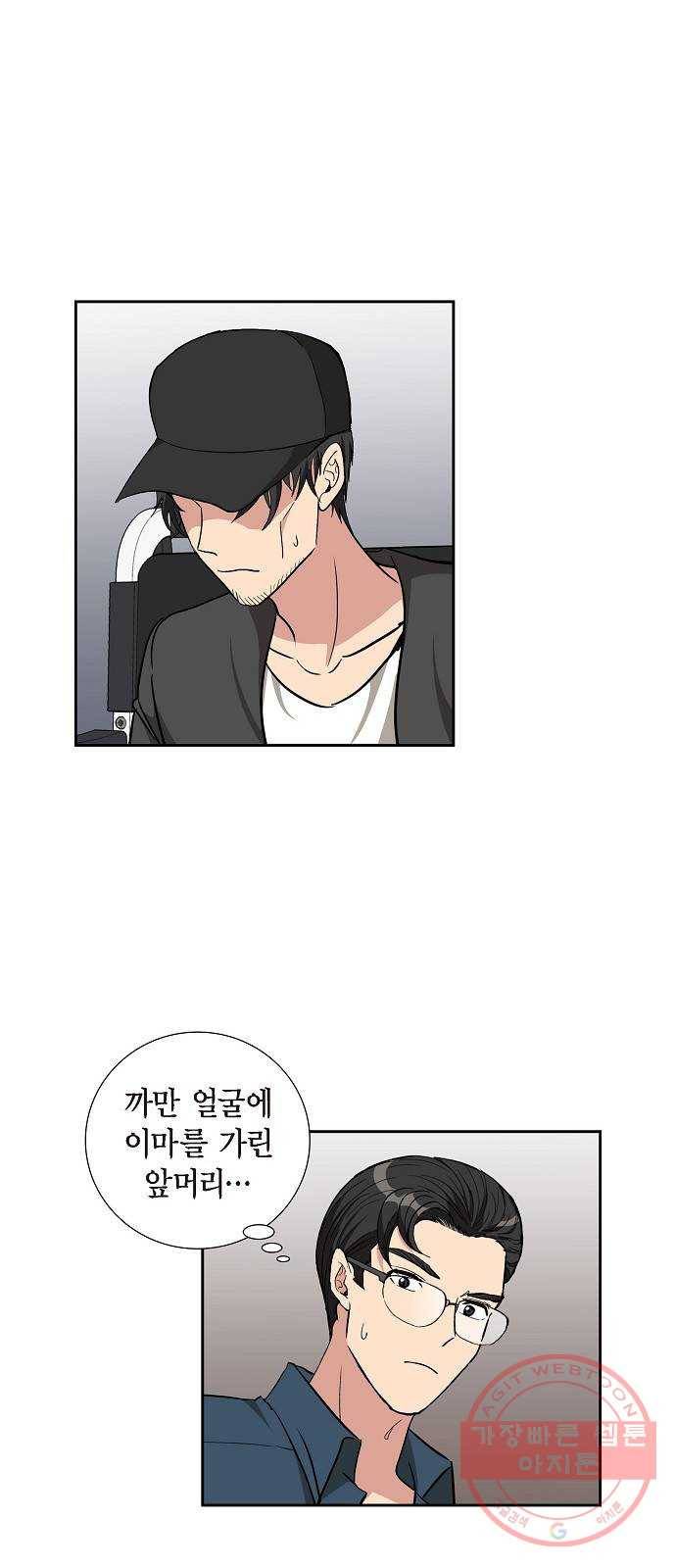 원하는 건 너 하나 79화 아내의 유혹 (1) 1