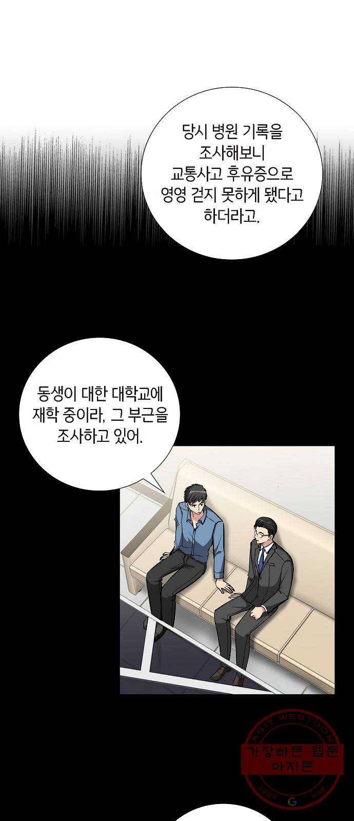 원하는 건 너 하나 79화 아내의 유혹 (1) 2
