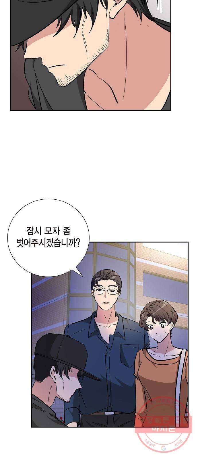 원하는 건 너 하나 79화 아내의 유혹 (1) 5