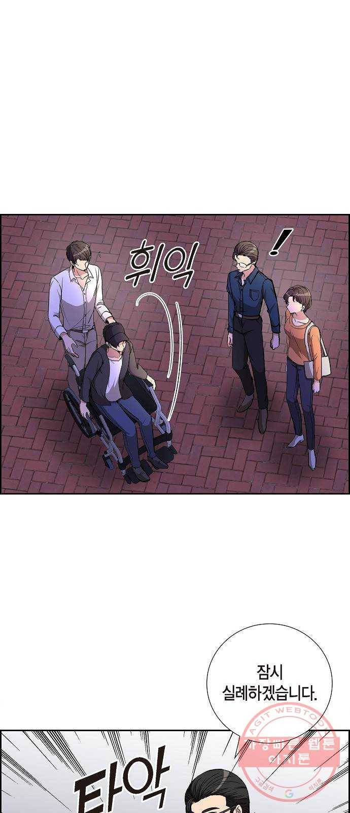 원하는 건 너 하나 79화 아내의 유혹 (1) 7
