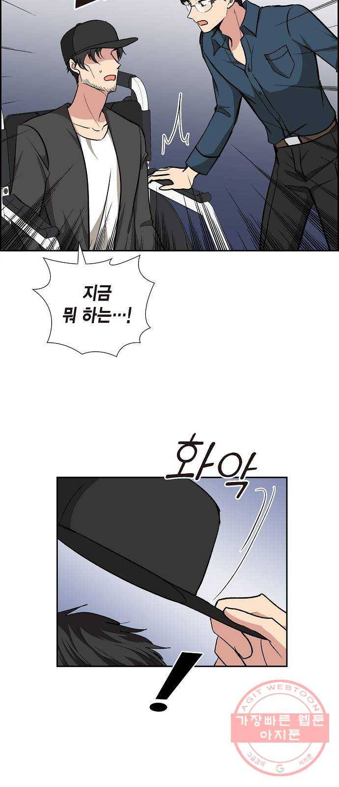원하는 건 너 하나 79화 아내의 유혹 (1) 8