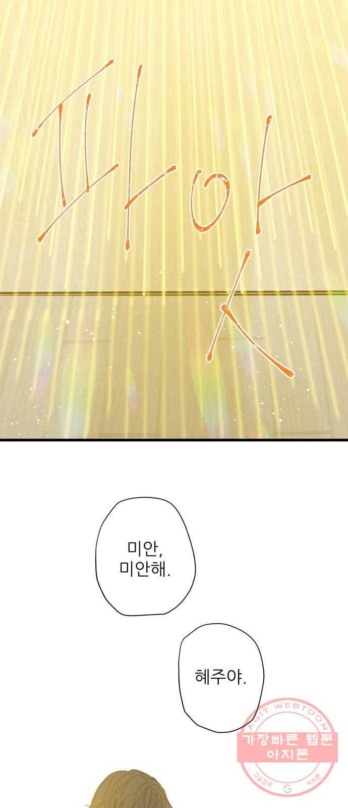 칼가는 소녀 120화 1