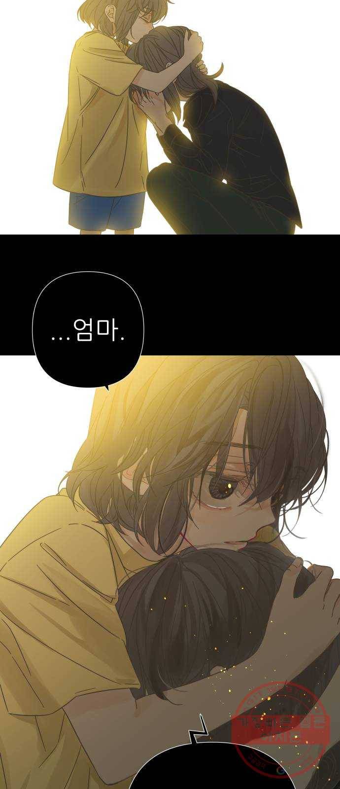 칼가는 소녀 120화 2