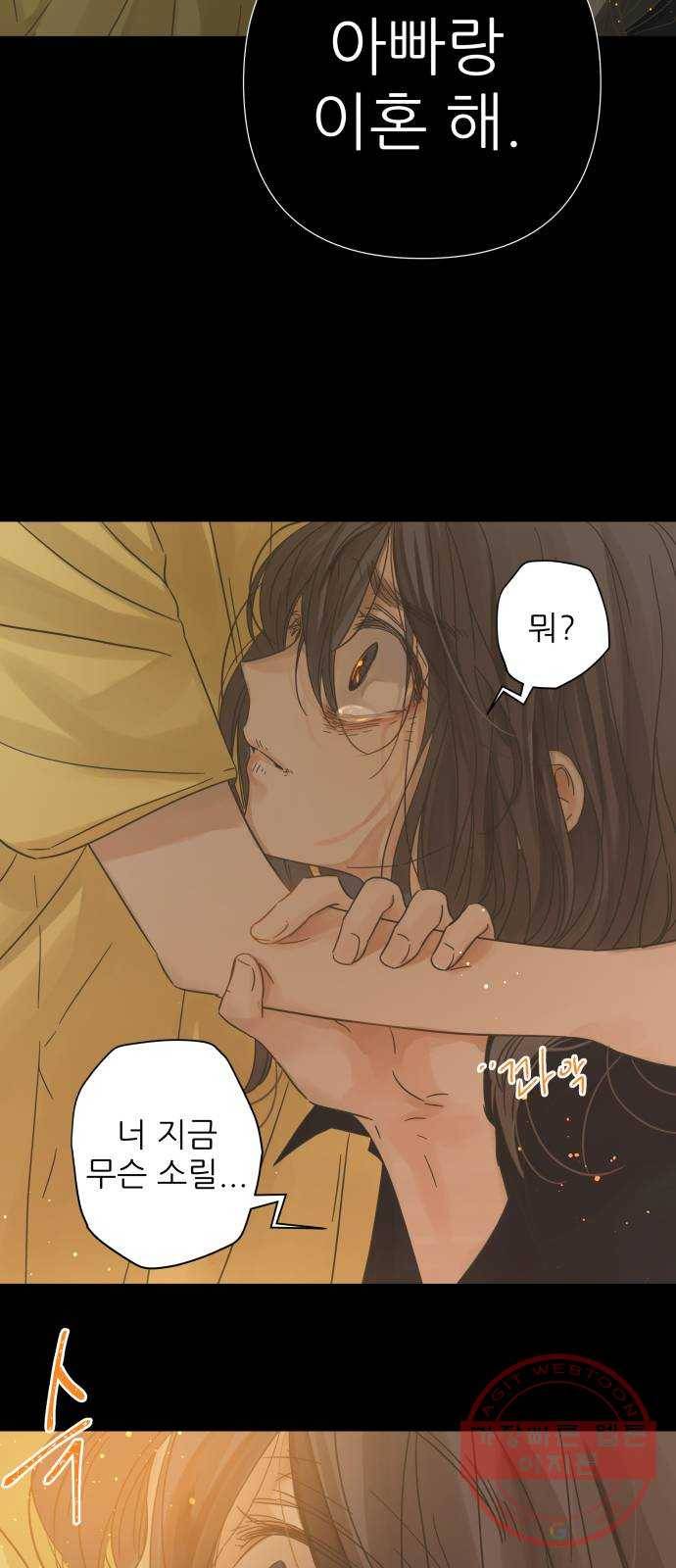 칼가는 소녀 120화 3