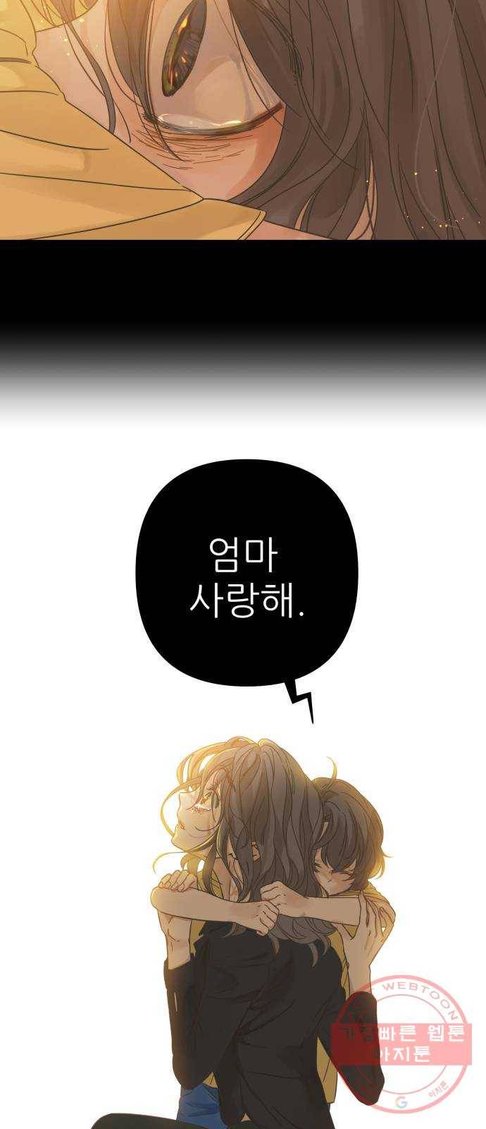 칼가는 소녀 120화 4