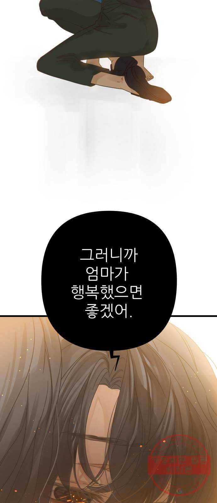 칼가는 소녀 120화 5