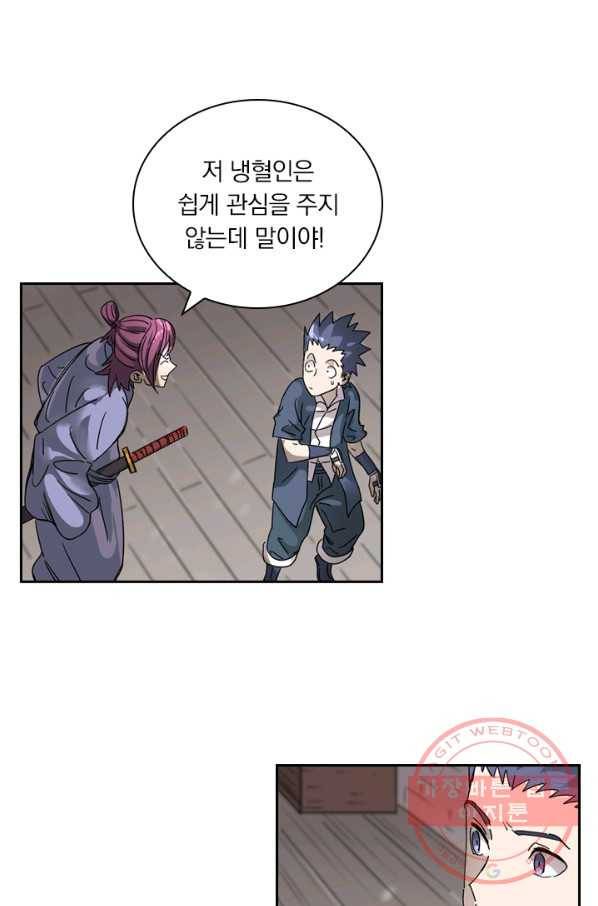 요신기 385화 1