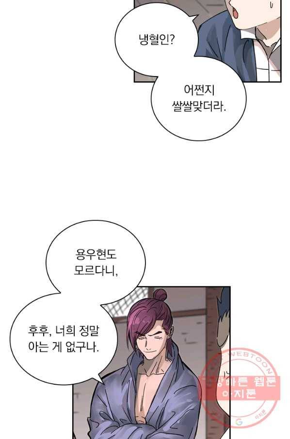 요신기 385화 2