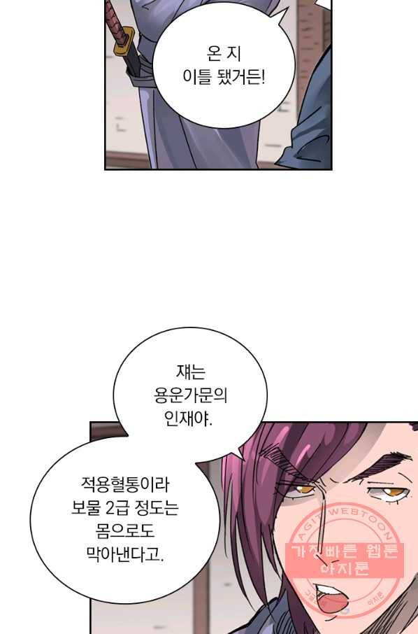 요신기 385화 3