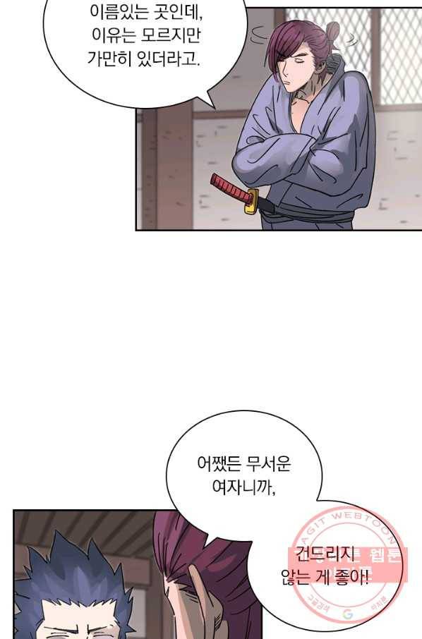 요신기 385화 7