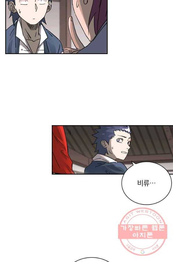 요신기 385화 8