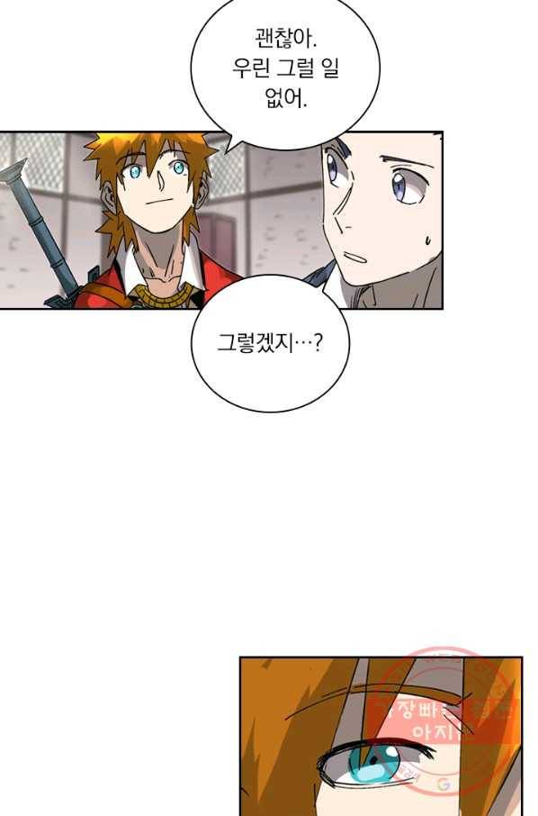 요신기 385화 9