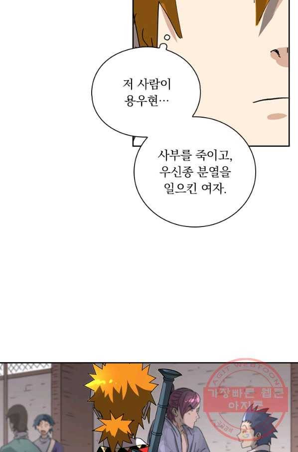 요신기 385화 10