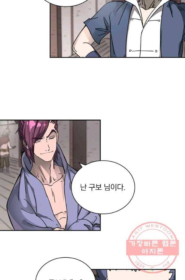 요신기 385화 12