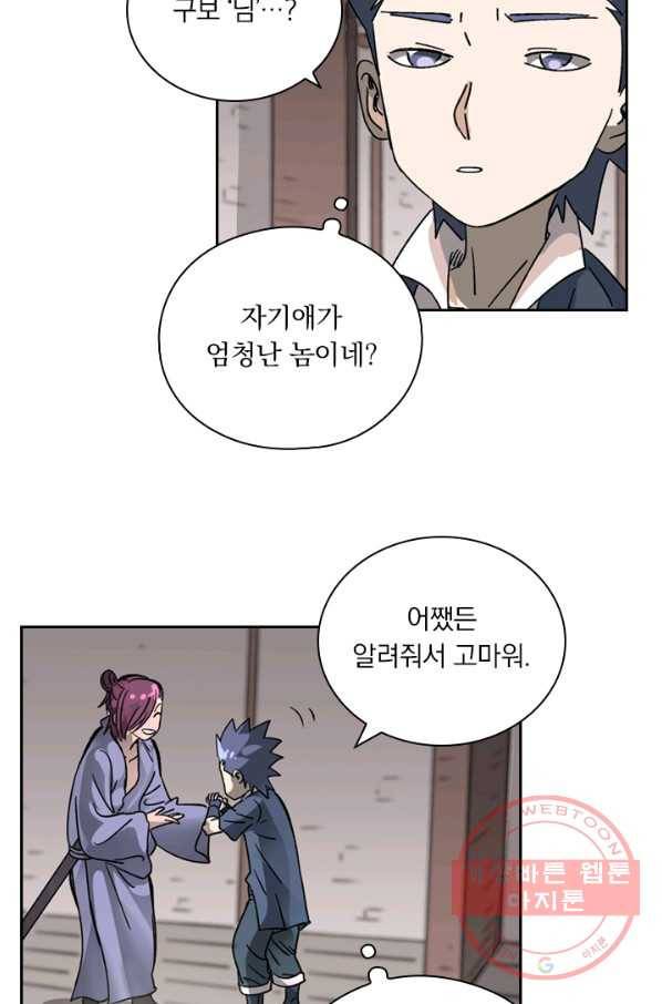 요신기 385화 13