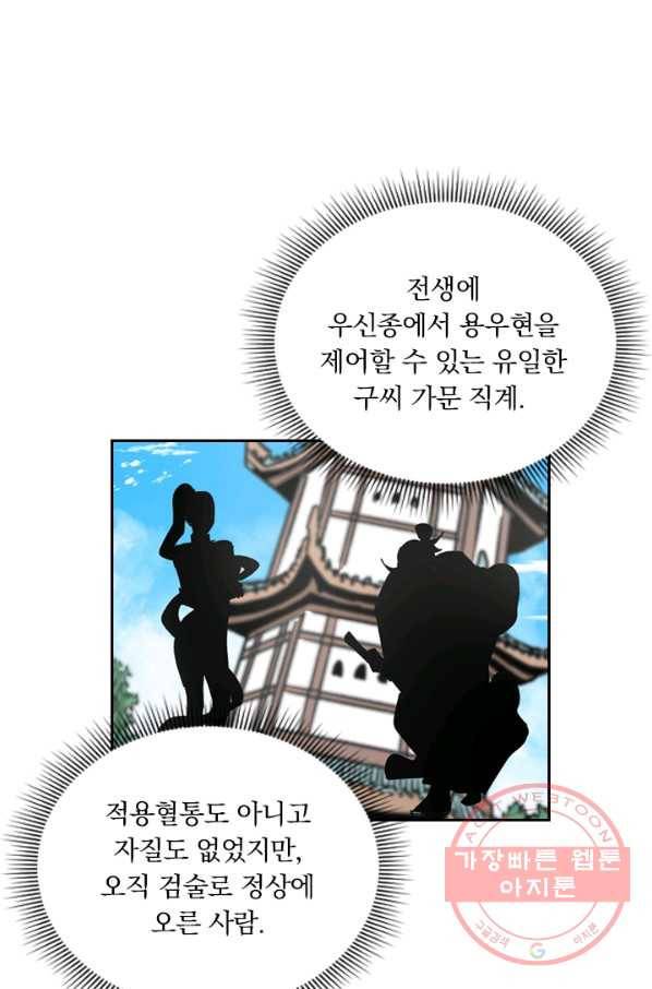 요신기 385화 15