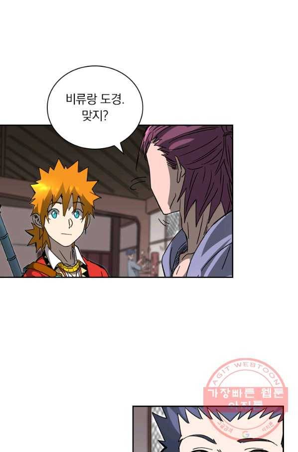 요신기 385화 17