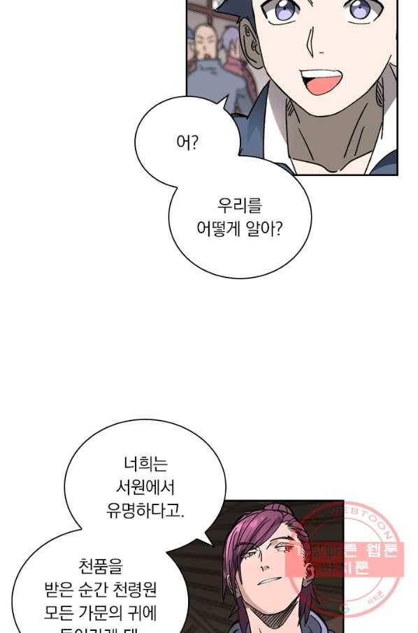 요신기 385화 18