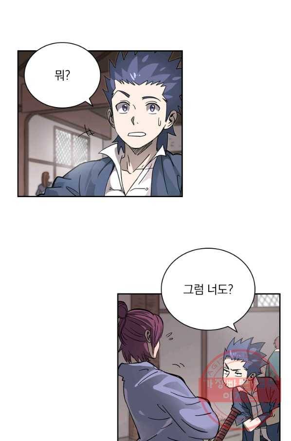 요신기 385화 20