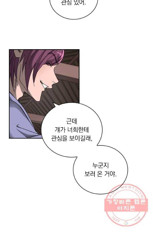 요신기 385화 22