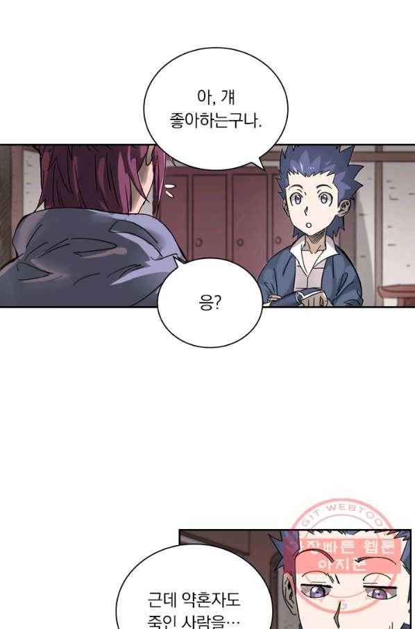 요신기 385화 23